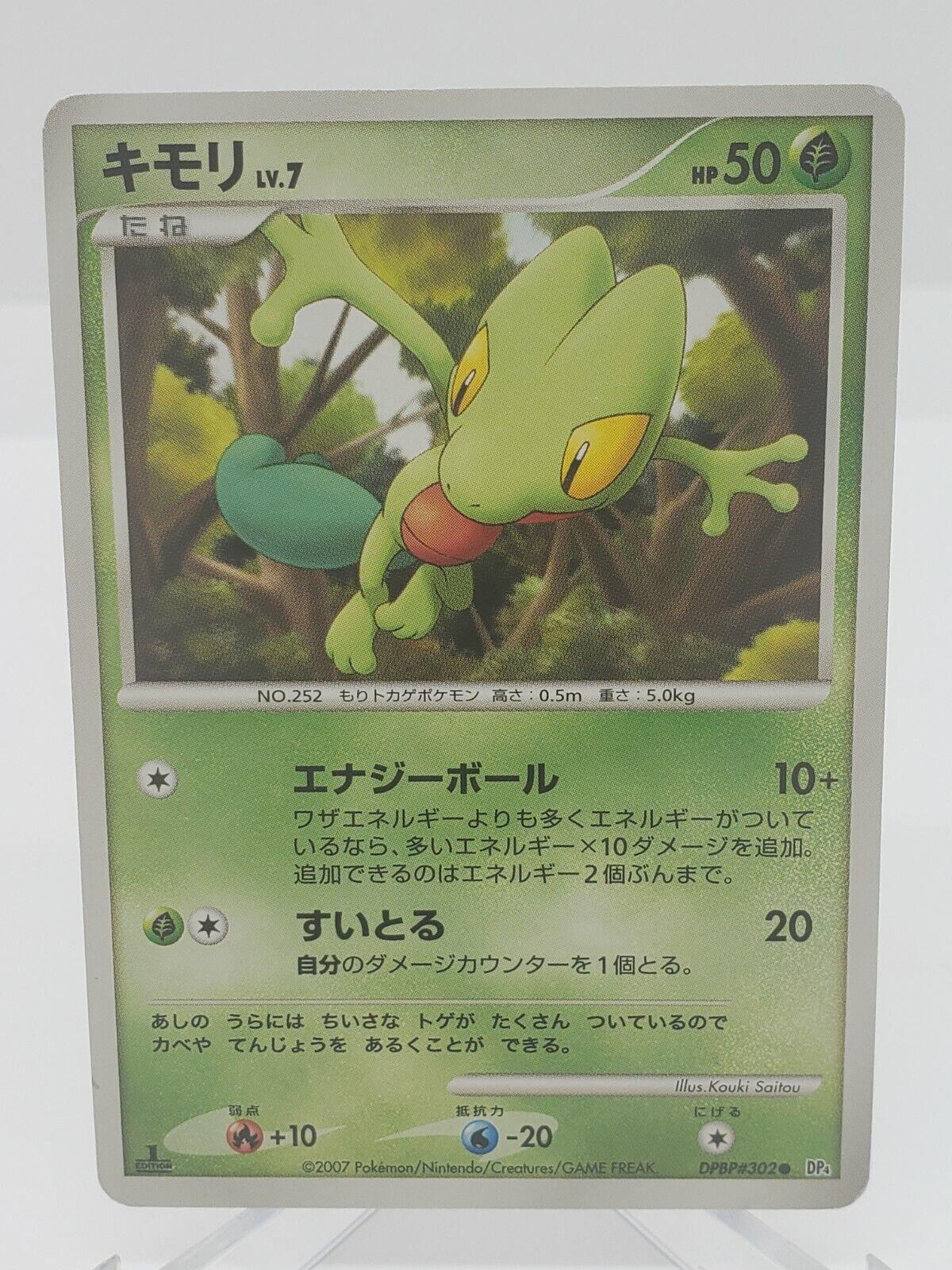 Treecko (1st Edition)