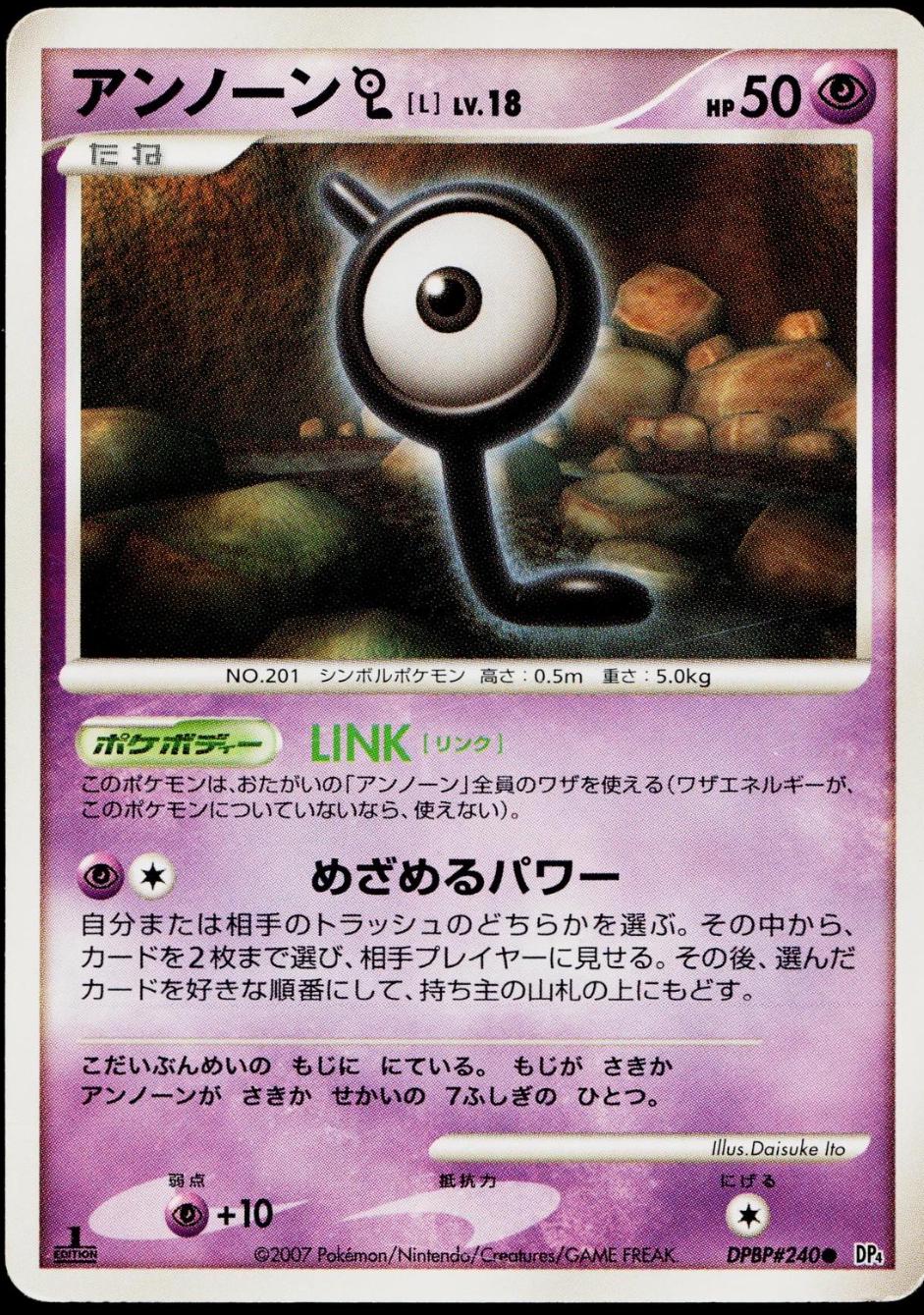 Unown L (1st Edition)