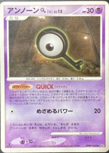 Unown Q (1st Edition)