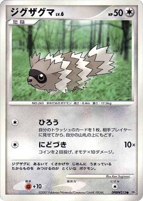 Zigzagoon (1st Edition)
