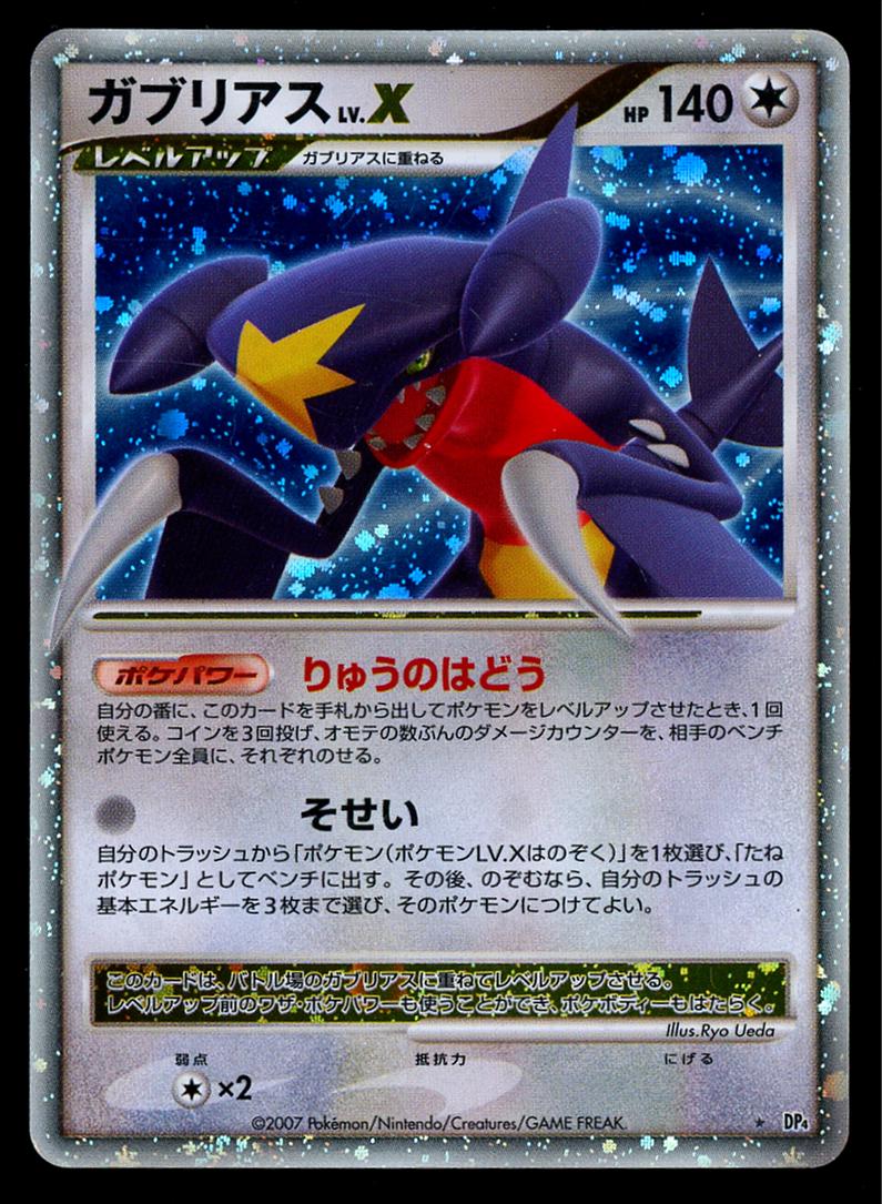 Moonlit Pursuit