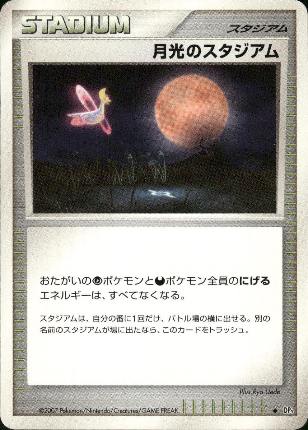 Moonlit Pursuit