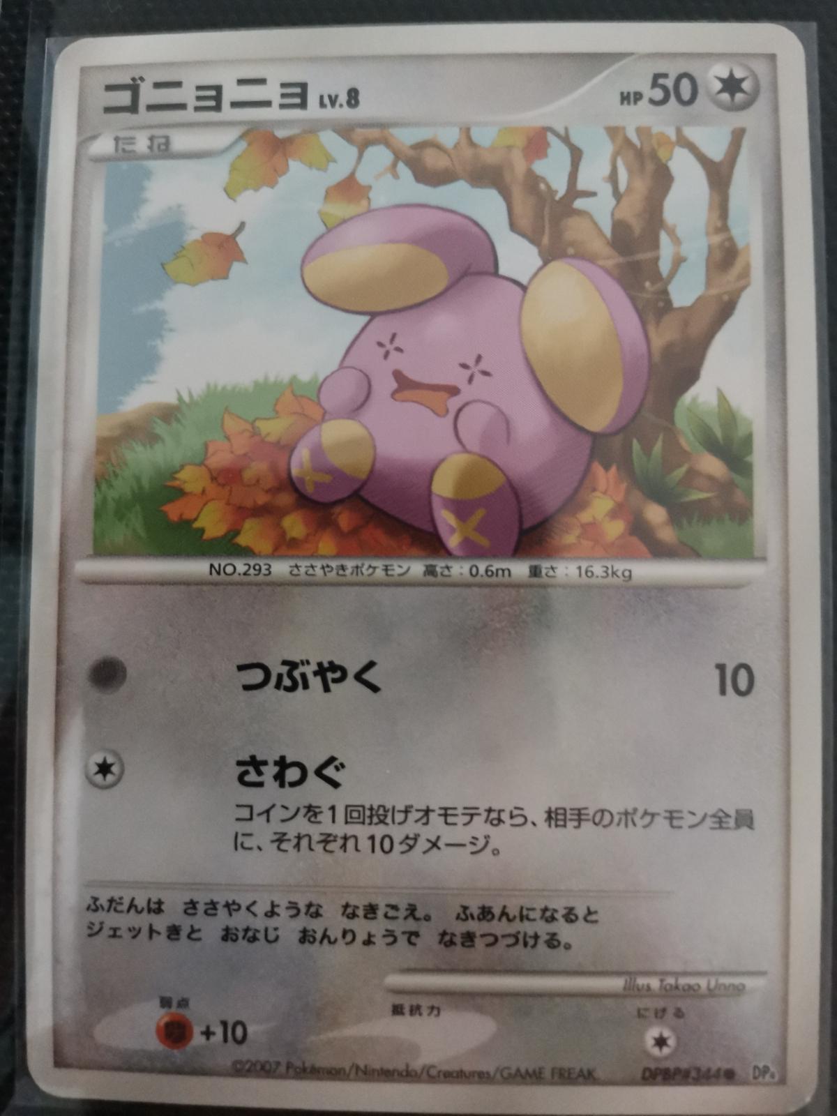 Whismur