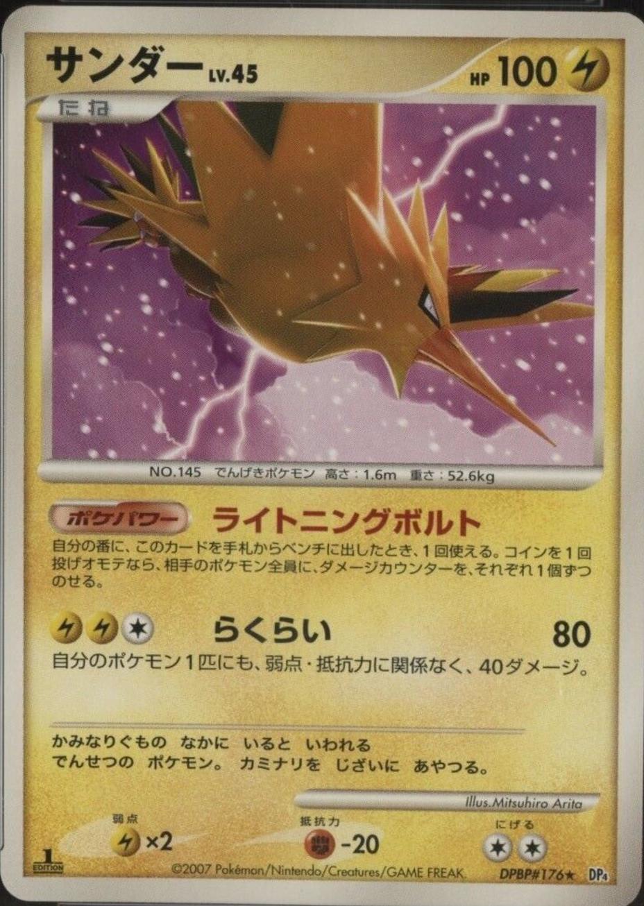 Zapdos (1st Edition)