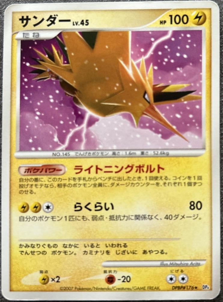 Zapdos