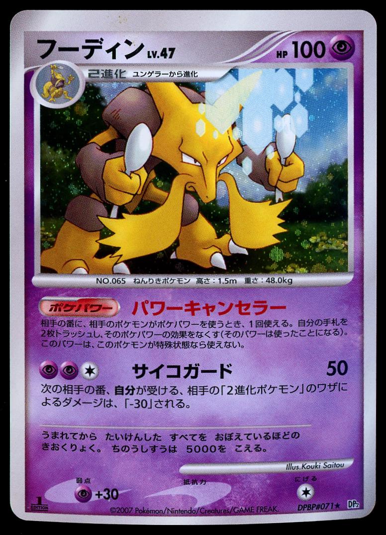 Alakazam