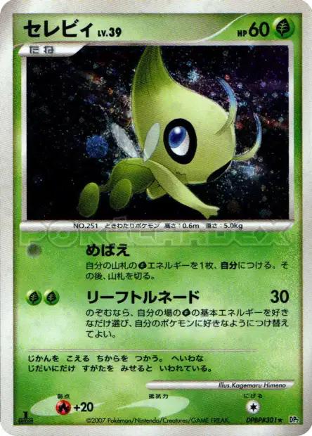 Celebi