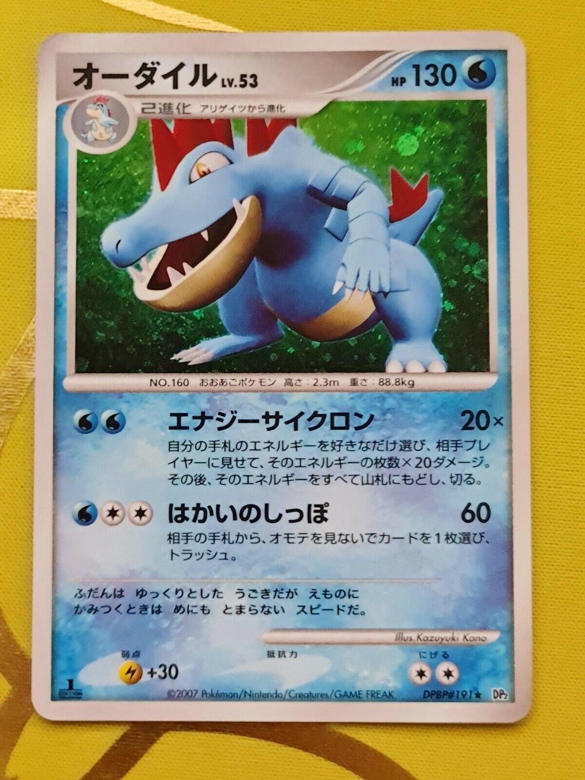 Feraligatr (1st Edition)