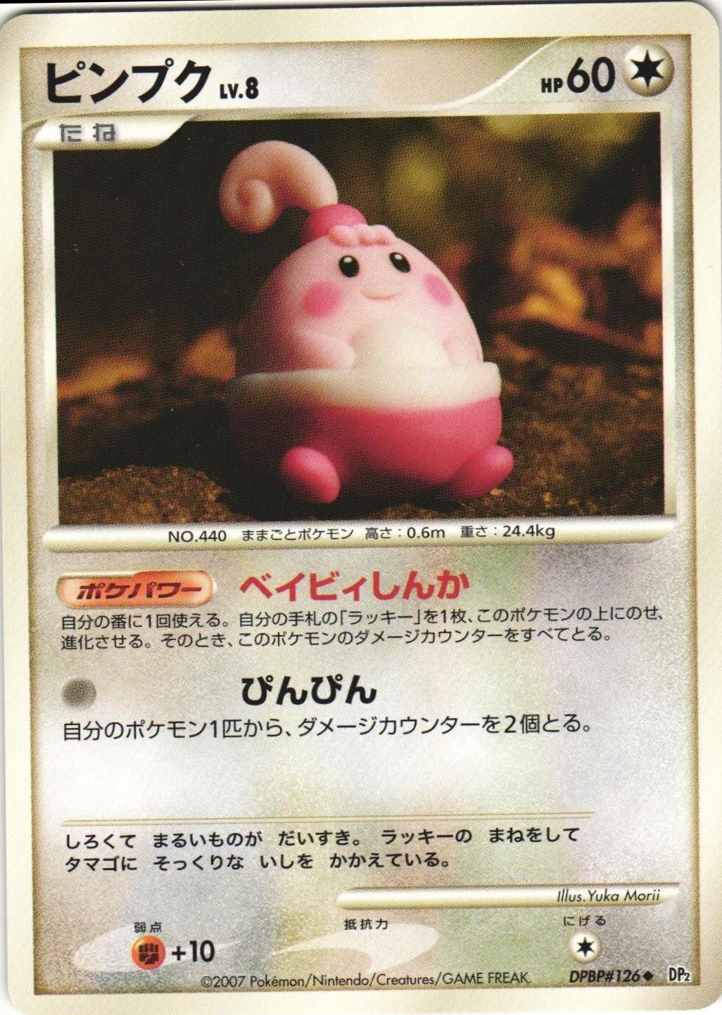 Secret of the Lakes