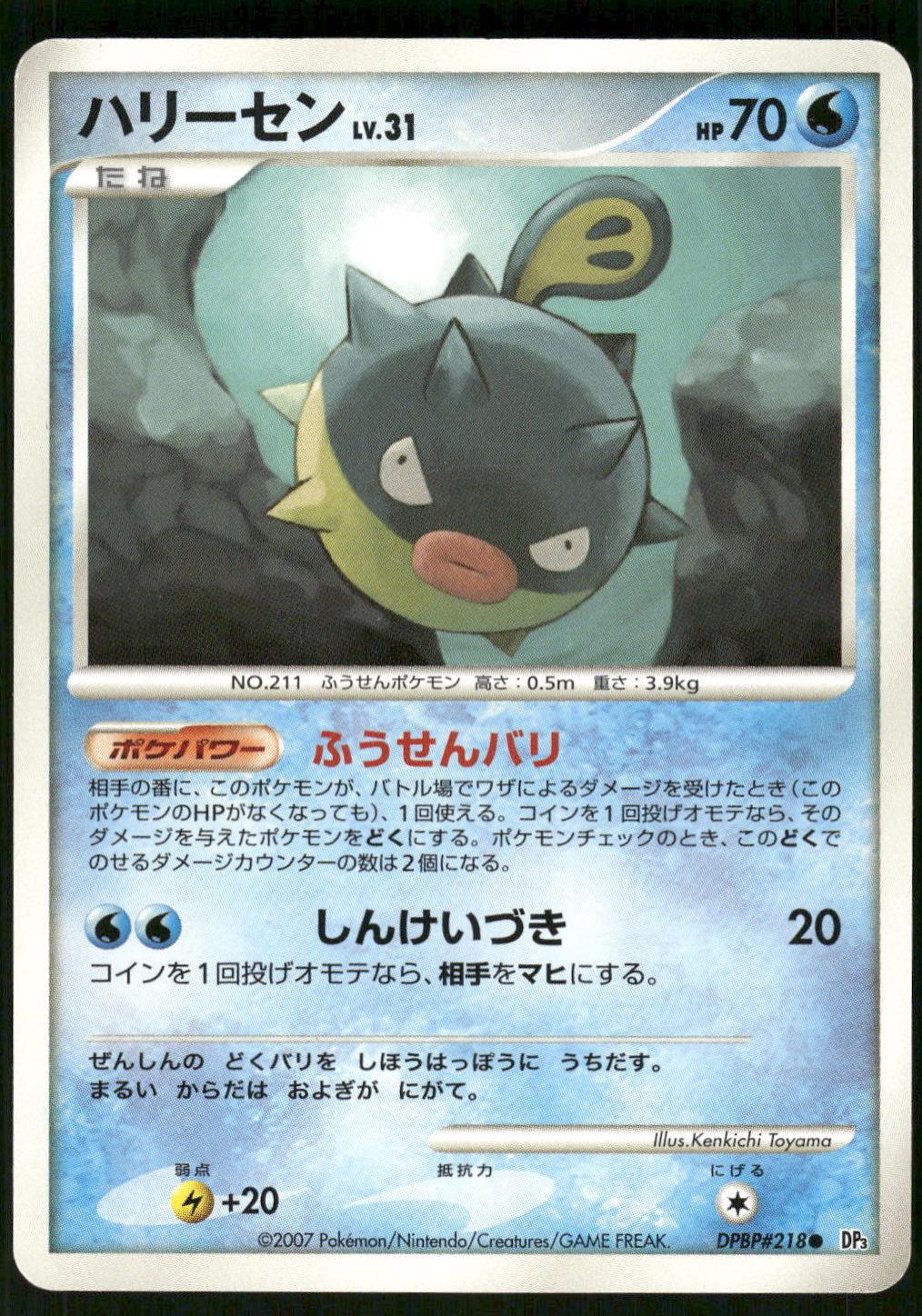 Shining Darkness
