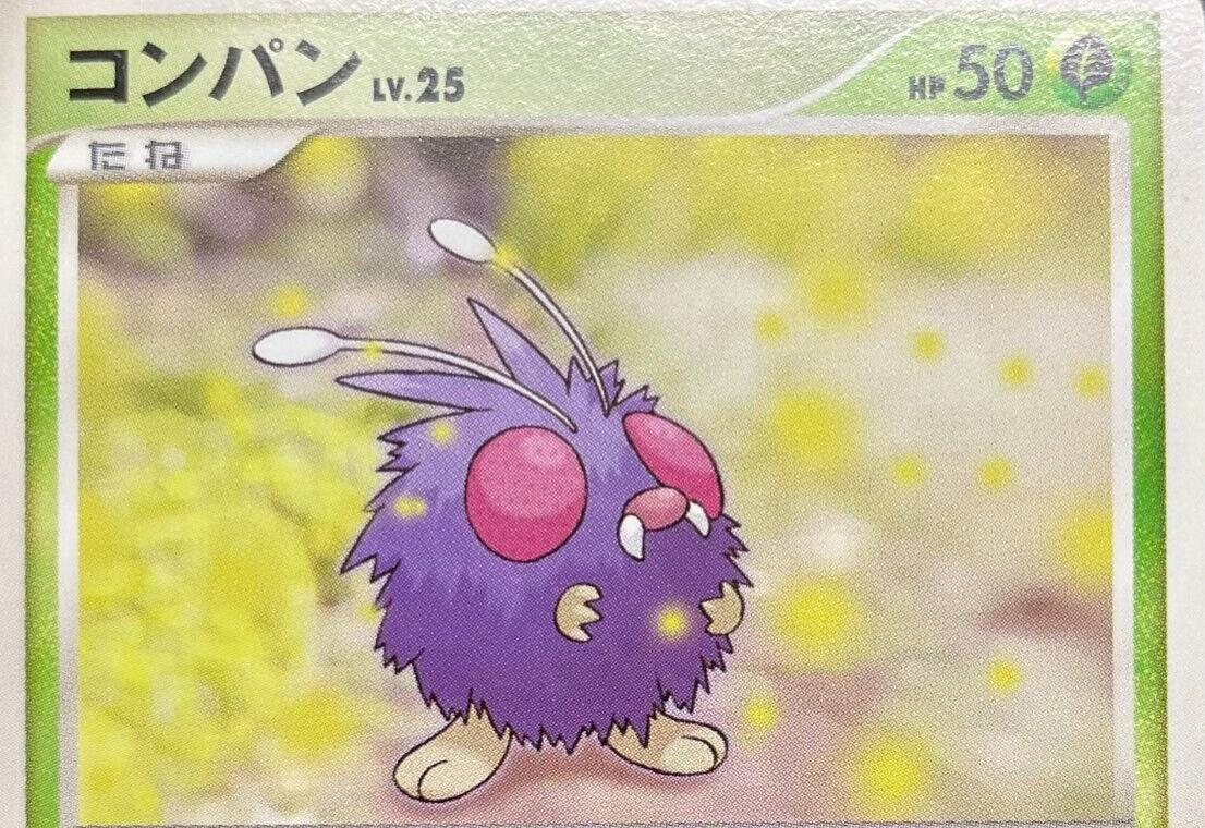Venonat
