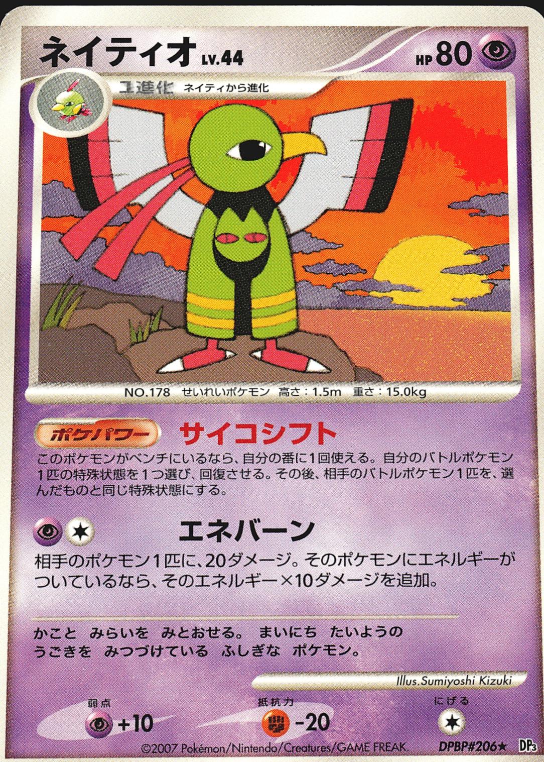 Xatu