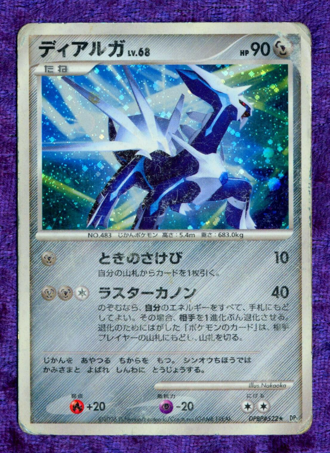 Dialga