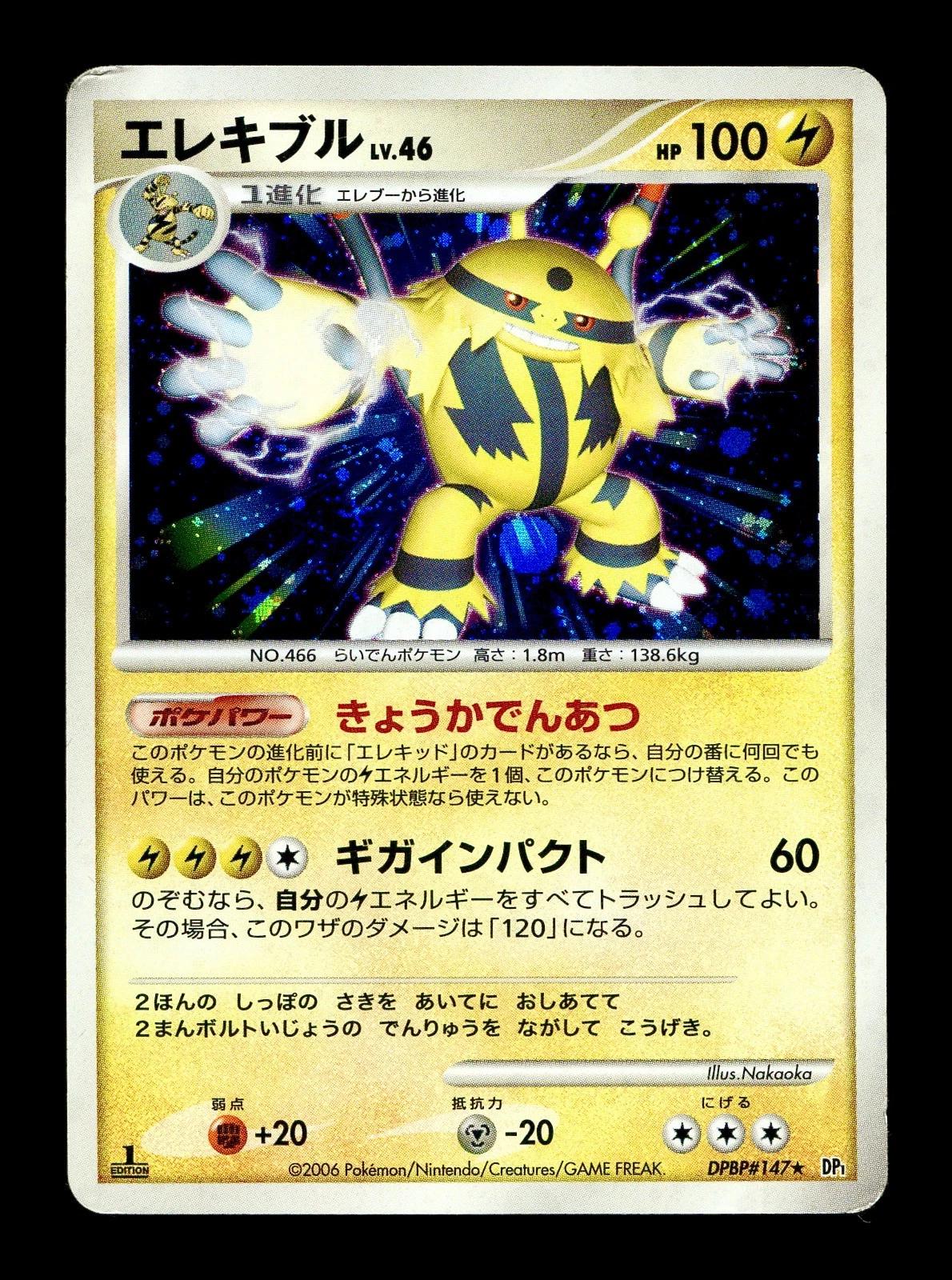 Electivire