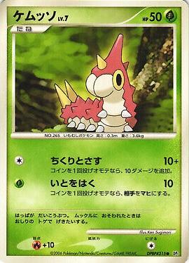 Wurmple