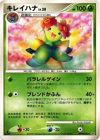 Bellossom (1st Edition)