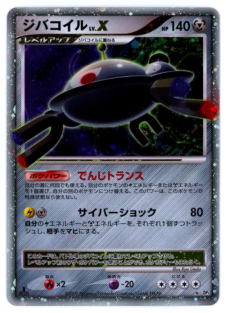 Magnezone LV.X