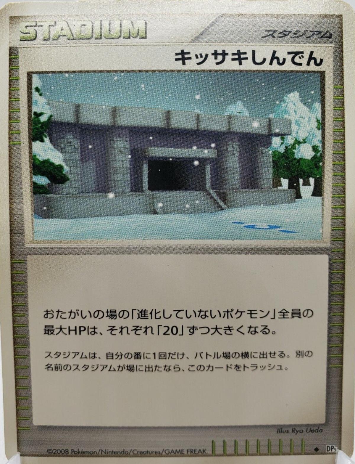 Temple of Anger