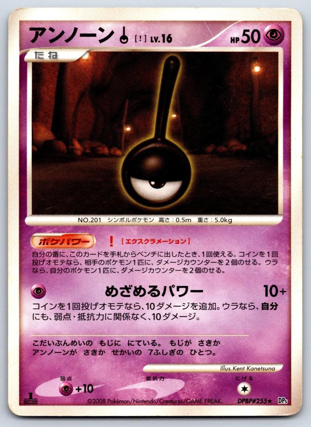 Unown ! (1st Edition)