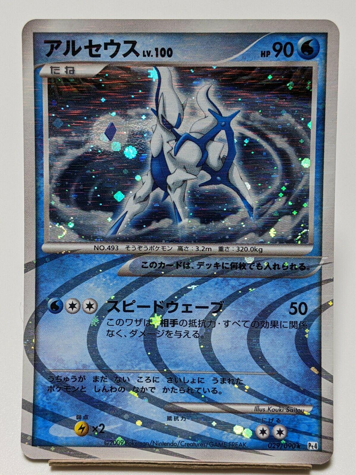 Advent of Arceus