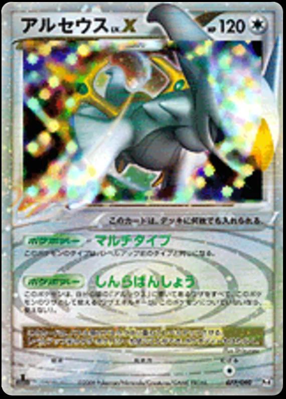 Advent of Arceus