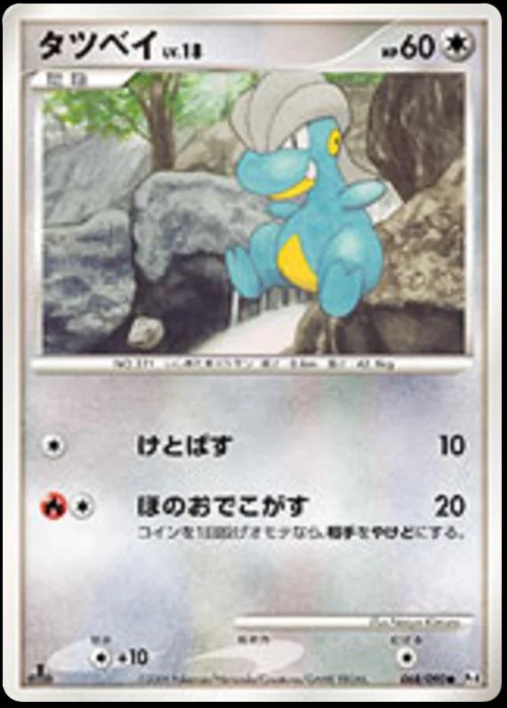 Advent of Arceus