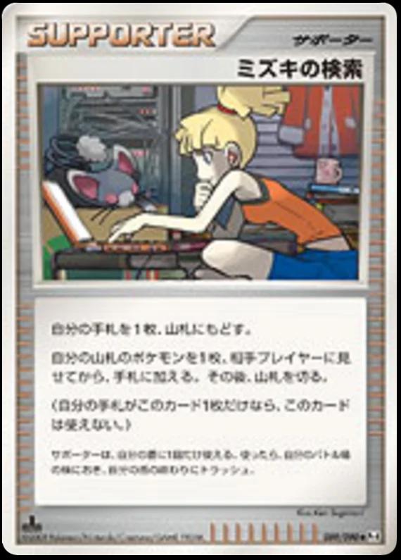 Advent of Arceus