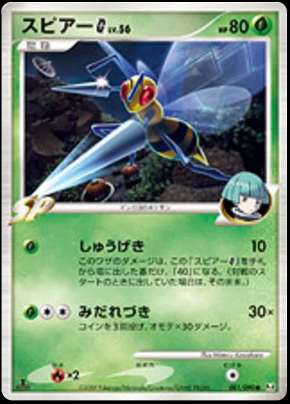 Advent of Arceus
