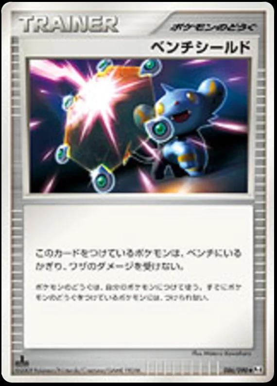 Advent of Arceus
