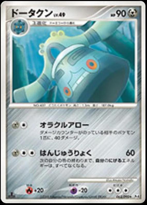 Advent of Arceus
