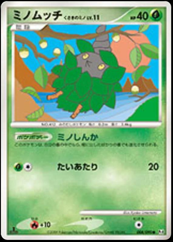 Advent of Arceus