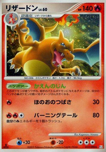 Charizard (1st Edition)