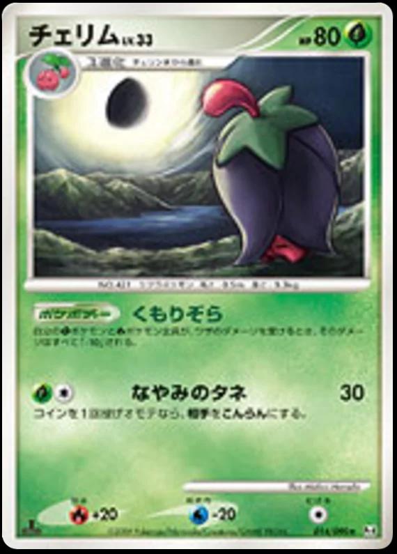 Advent of Arceus