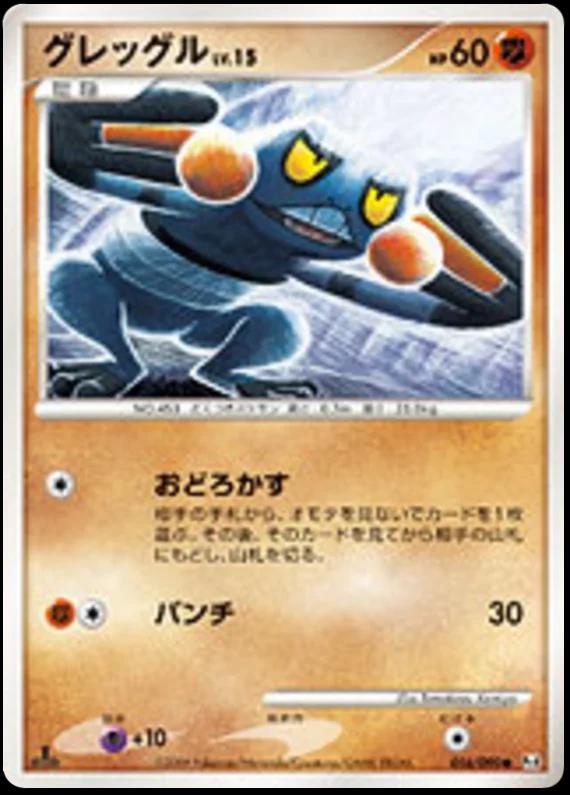 Advent of Arceus