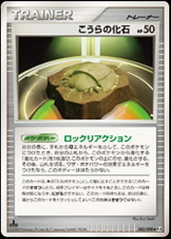 Advent of Arceus