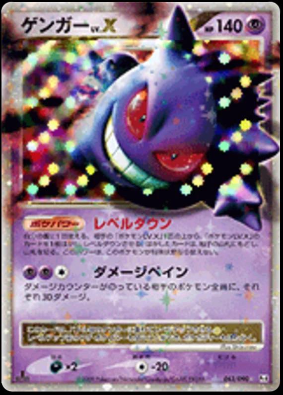 Advent of Arceus