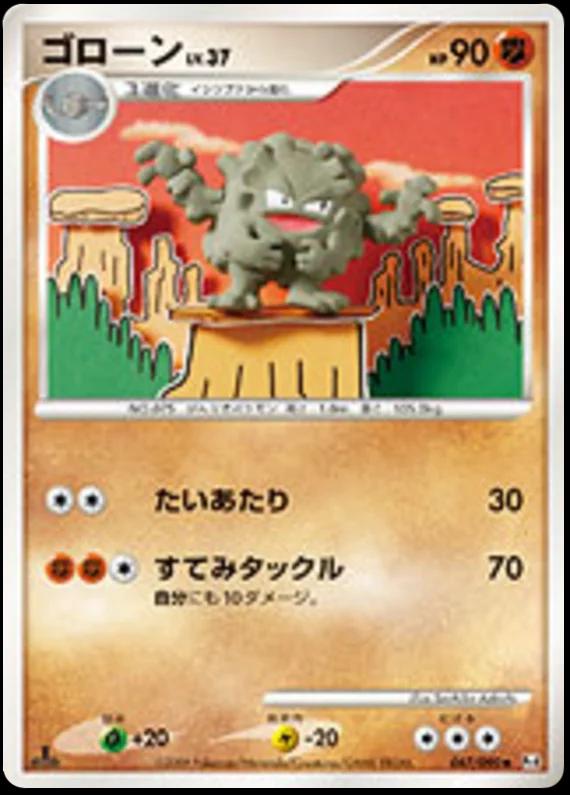 Advent of Arceus