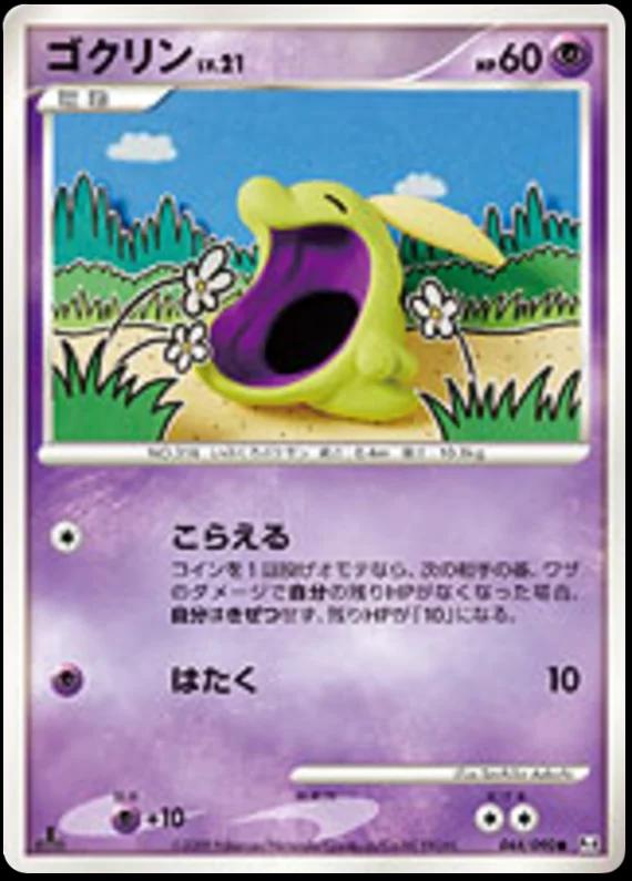 Advent of Arceus