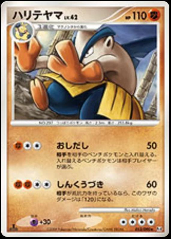 Advent of Arceus