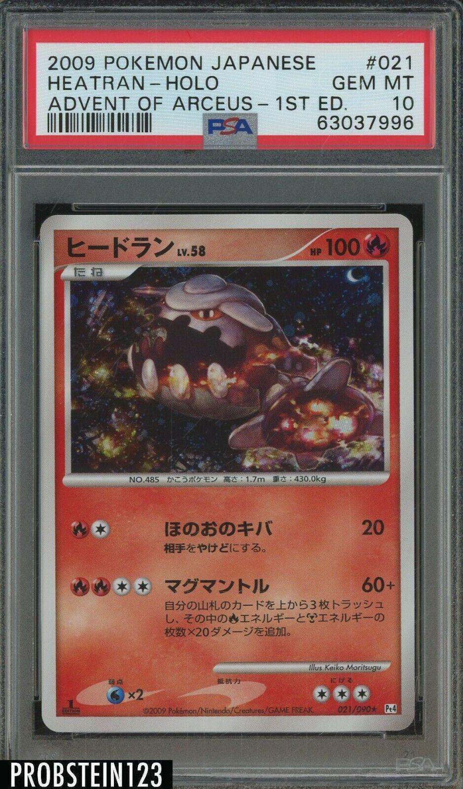Advent of Arceus