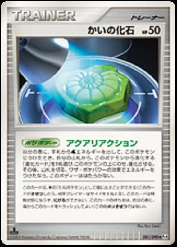 Advent of Arceus