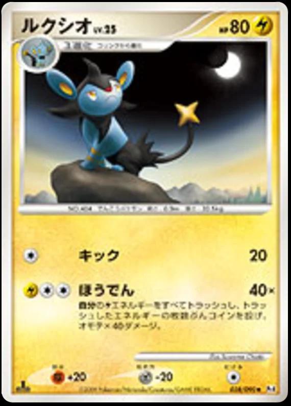 Advent of Arceus