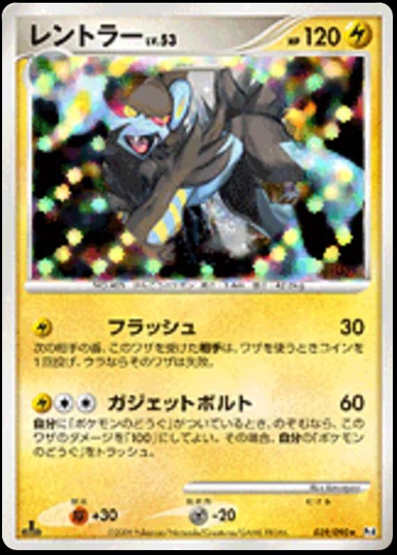 Advent of Arceus