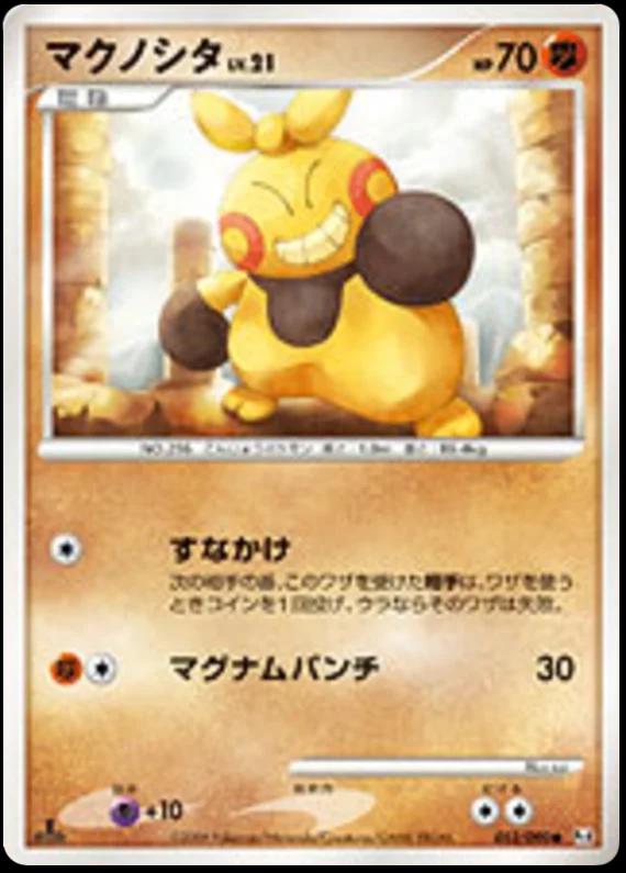 Advent of Arceus