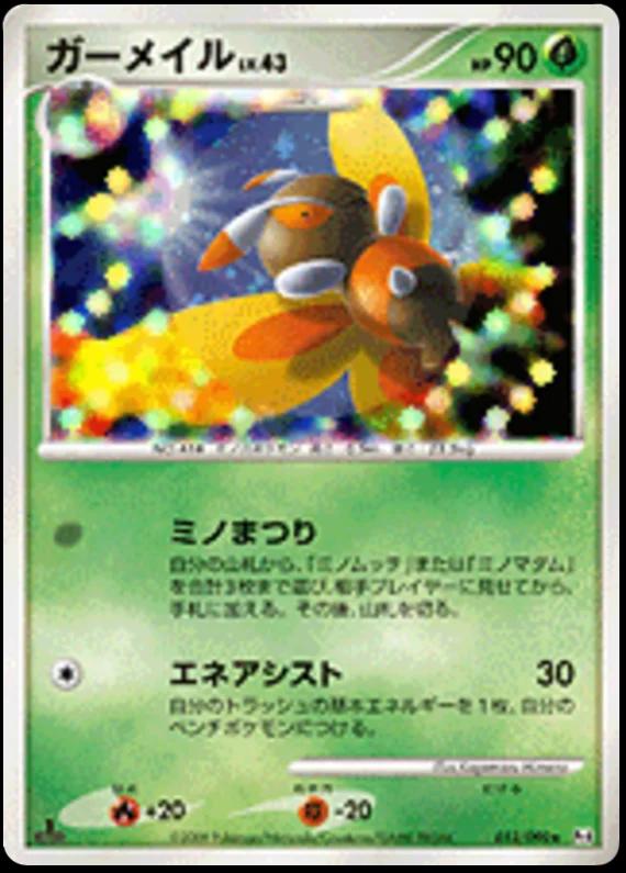 Advent of Arceus