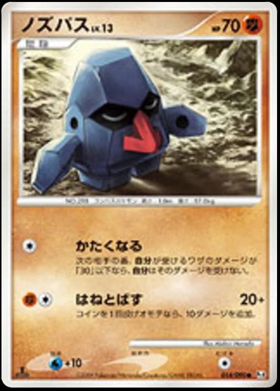Advent of Arceus