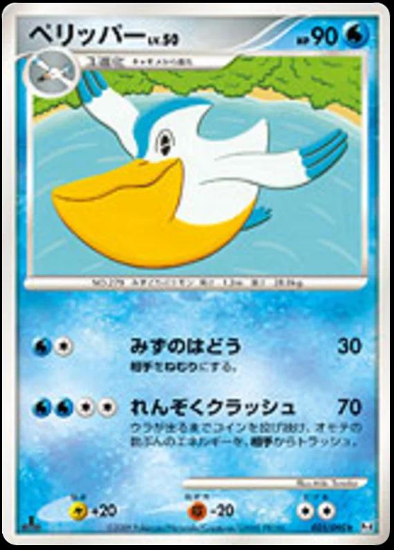 Advent of Arceus