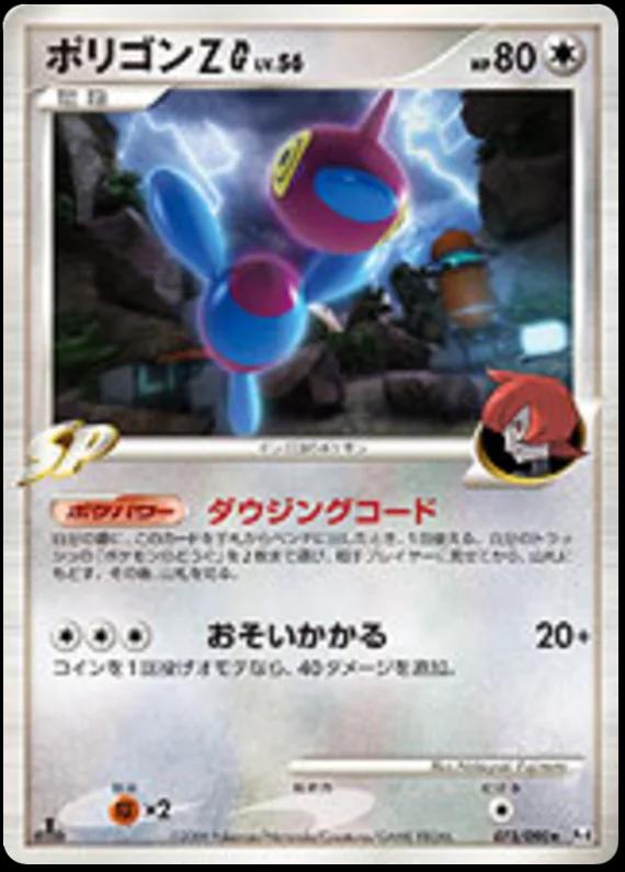 Advent of Arceus