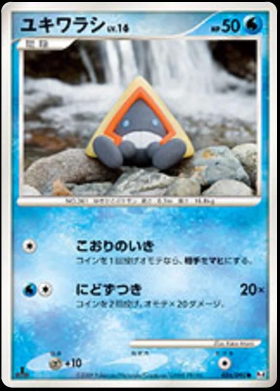 Advent of Arceus