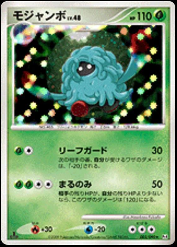 Advent of Arceus